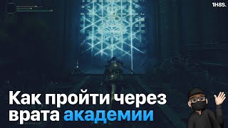 Как пройти в академию  How to get into the Academy  Elden Ring  1H8S [upl. by Virgy]