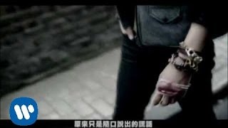 CNBLUE  Im sorry 華納official 官方中字完整版MV [upl. by Giddings]