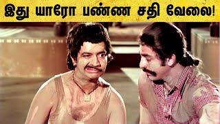 Sakalakala Vallavan Tamil Movie  Kamal punctures Ambikas Car  Kamal Haasan  Ambika [upl. by Zennas417]