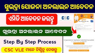 Subhadra Yojana Online Apply Full Process।। How To Apply Subhadra Yojana Online Complete Process [upl. by Edette240]