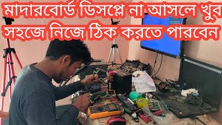 How To Repair Motherboard No Display Problem  Asus H81 Motherboard No Display [upl. by Madea477]