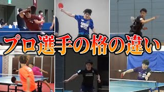 Tリーガーや日本リーガーの格の違いを思い知ったプレー集 [upl. by Rocher]