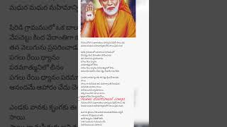 Devullu movie lo sai baba song [upl. by Letnwahs]