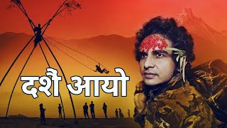 Sunil Giri  Dashain Tihar Aayo • दशैँ तिहार आयो [upl. by Thisbe]