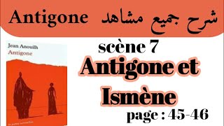 مسرحية أنتيجون Antigoneشرح جميع مشاهد AntigoneScène 7Antigone et Ismène استعد للامتحان جهوي [upl. by Dirfliw]