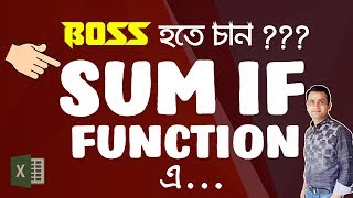 Using Excel SUMIF Function  How to Use SUMIF Function In Excel With Multiple Criteria or Condition [upl. by Marybelle22]