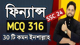 🔥SSC’2024 Finance MCQ ।। ফিন্যান্স ও ব্যাংকিং ।। বহুনির্বাচনি ।। এসএসসি পরীক্ষা ২০২৪ ssc2024 [upl. by Audri]