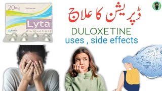 Duloxetine capsule uses  Lyta 20mg uses in Urdu  for Depression  anxiety and neuropathy pain [upl. by Dorraj72]