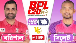 LIVE BPL 2024  Sylhet Strikers vs Fortune Barishal 16th Match Score  LIVE CRICKET MATCH TODAY [upl. by Lyrak]