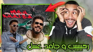 Wegz X ElGrandeToto  Msh Khalsa REACTION  ويجز و الجراند طوطو  مش خالصه [upl. by Alphonsine]