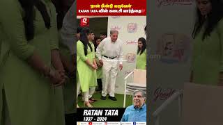 quotநான் மீண்டும் வருவேன் சொன்னிங்களே😭quot கலங்க வைத்த  💔 Ratan tata கடைசி பதிவு [upl. by Adian387]