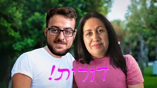 לייב שבת שלום משחק אותה שוטר [upl. by Ramilahs]