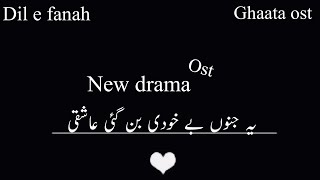 Ghaata ost New drama ost yeh junoon bekhudi ban gai aashiqiadeel Chaudhary mominaiqbal wtatsapatatus [upl. by Nednerb]