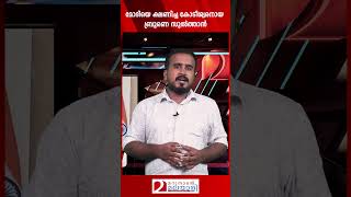 മോദിയെ ക്ഷണിച്ച കോടീശ്വരനായ ഭരണാധികാരി  Narendra Modi [upl. by Ecnerwal]