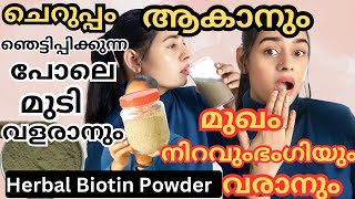 🙆‍♀️ആരും ഇതൊന്നും പറഞ്ഞു തരില്ല‼️ഇത്രക്ക് power ഉള്ള വേറെ ഒന്നില്ല🫢10വയസ് കുറഞ്ഞത് പോലെ ആകും [upl. by Nirol284]