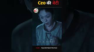 Ceo की बेटीshorts chinesedrama [upl. by Lamhaj]