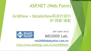 ASPNETGridView  DetailsView兩者的資料與quot頁數quot連動 [upl. by Wivinia150]