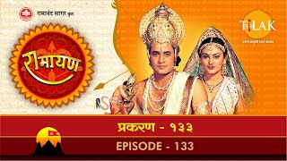 रामानंद सागर कृत् रामायण भोजपुरी  Ep 133  वाल्मीकि जी माता सीता के आश्वासन दिहनी [upl. by Tonnie]