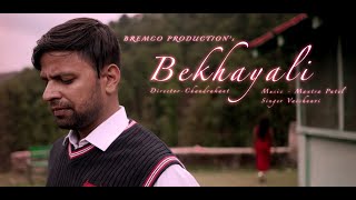 Bekhayali song  Cover song [upl. by Aitenev]