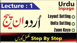 Urdu Inpage step by step Lecture 1  how to set layout urdu keyboard  Zoom Keys  Urdu Typing [upl. by Enilraep409]