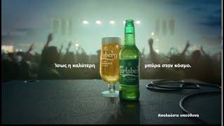 Carlsberg Curiosity Football [upl. by Ocin]