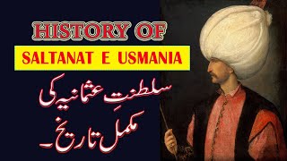 history of sultanate usmania  complete story of saltanat e usmania  sultant e usmania urduhindi [upl. by Noemad]