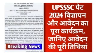 UPSSSC PET ONLINE FORM 2024 PET EXAM DATE 2024ELIGIBILITYAGEFEES SYLLABUS OFFLINE EXAM MODE [upl. by Mena583]