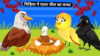 नया हिंदी कार्टून कहानी। katun  new tuni kahaniya  kartun  Hindi cartoon [upl. by Aehsal557]