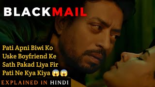 Blackmail 2018 Movie Explained In Hindi  Irfan Khan  Ending Explained  Filmi Cheenti [upl. by Marlon]