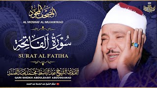 سورة الفاتحة  تلاوة خاشعة للشيخ عبدالباسط عبدالصمد ♥️  Sheikh Abdulbasit  Surah Al Fatiha [upl. by Abate508]