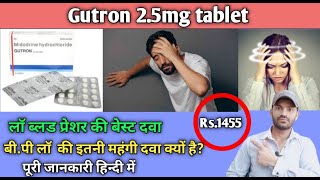 Gutron 25mg tablets use dose benefits and side effects full review in hindiMidodrine tablet [upl. by Krystyna]