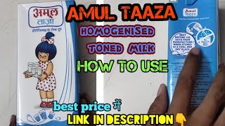 amul toned milk tetra pack review  amul milk  amul toned milk कैसे use करते है। [upl. by Elinor]