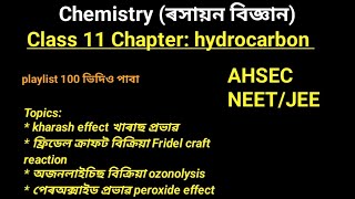 kharasch effect। isomerization। video 3। important questions answers class 11 chemistry in Assamese। [upl. by Eiznikcm]