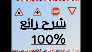 100  واخيرا مغاديش تلقى مشكل حول الاسبقيات [upl. by Tonneson62]