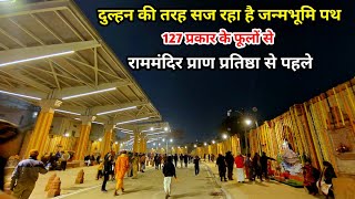 127 प्रकार के फूलों से सज रहा है जन्मभूमिपथ । janmbhoomi path marg latest Update। rammandir ayodhya [upl. by Yramliw]