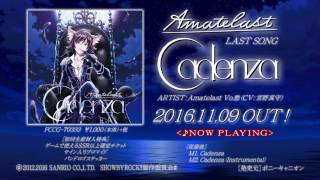 TVアニメ「SHOW BY ROCK」Amatelast挿入歌「Cadenza」 試聴動画 [upl. by Irodim31]