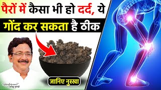 Muscle pain पैरों के दर्द से परेशान हो चुके हैं तो ये गोंद देगा आराम  Hakim Suleman Khan  Unani [upl. by Melvena790]