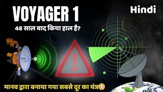 Voyager1 की ऐसी खोज वैज्ञानिकों के उड़ गए होश  Mysteries of Voyager 1s Strange Discoveries [upl. by Nnylyaj]