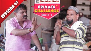 Aravind Bolar as ಗುಜಿರಿ ಸಾಯ್ಬೆರ್│Private Challenge S3 EP07│Nandalike Vs ಬೋಳಾರ್│Tulu comedy [upl. by Bridges436]