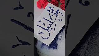 Asmaul husna 99names of Allah art satisfying islamicart [upl. by Saloma]