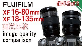 レビュー！XF 1680mm vs XF 18135mm 「画質 image quality」with English subtitels [upl. by Elbart973]