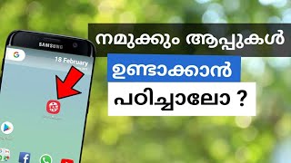 നിങ്ങൾക്ക് ഇഷ്ട്ടമുള്ള ആപ്പുകൾ നിങ്ങൾക്ക് തന്നെ നിർമ്മിക്കാം  How to create a AndroidiPhone App [upl. by Kiri]