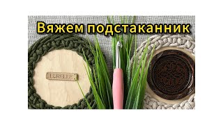 ЛЕГКО И ПРОСТО ЗА 5минут справится и новичок Crochet videos [upl. by Jacobsohn203]