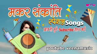 Patang Uda Re Chhora  पतंग उड़ा रे  Rajasthani Song  Makar Sankranti Special Jukebox [upl. by Farr]