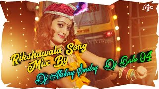 Rikshawala Song Mix By Dj Akshay Smiley And Dj Balu 94 [upl. by Bland]