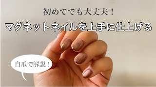 【簡単】【ジェルネイルアート紹介】ブランケットネイルとセーラームーンスタンピングアート！ [upl. by Hanover]