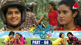 Thurya තූර්යා  Part 66  Sirasa TV [upl. by Sharlene]