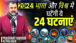 These 24 incidents will happen in India and the world  Prashant Kapoor [upl. by Kristian41]