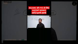 ROARO और PCS के लिए LUCENT BOOKS क्यों है इतनी ज़रूरी uppsc motivation uppscroarosyllabus [upl. by Yeung]