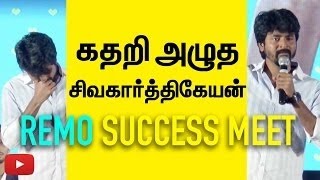 Sivakarthikeyans Remo Success Meet Full Video [upl. by Einyaj158]